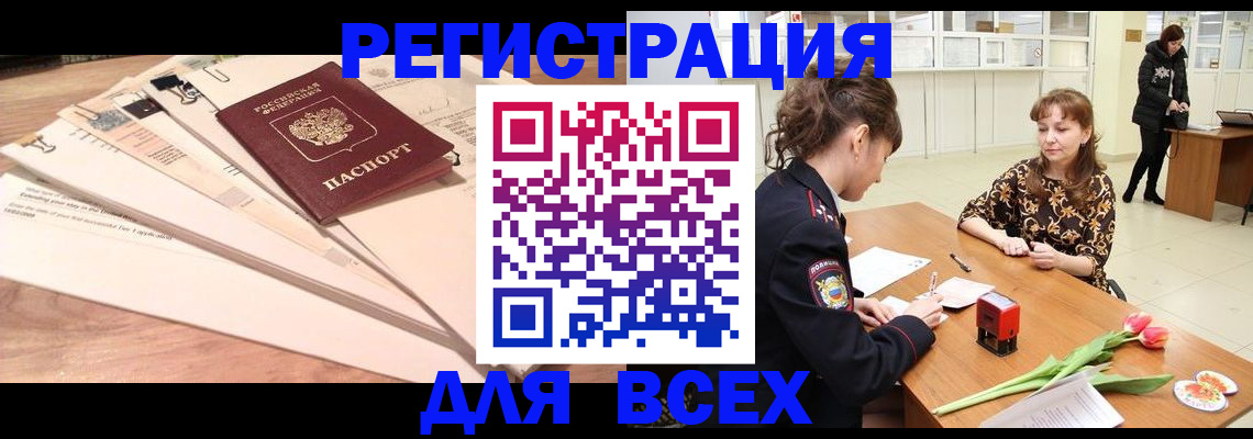 временная регистрация в Тамбове