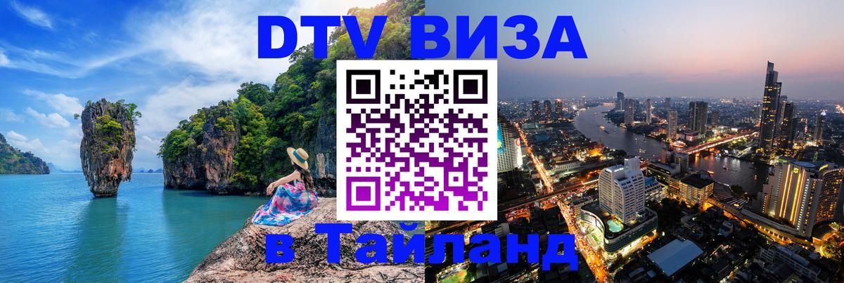 Сколько стоит DTV виза — актуальные цены, оформление даже без документов - 19.11.2025 